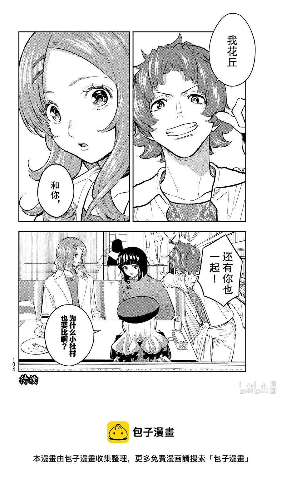 162 重要的事 第21页