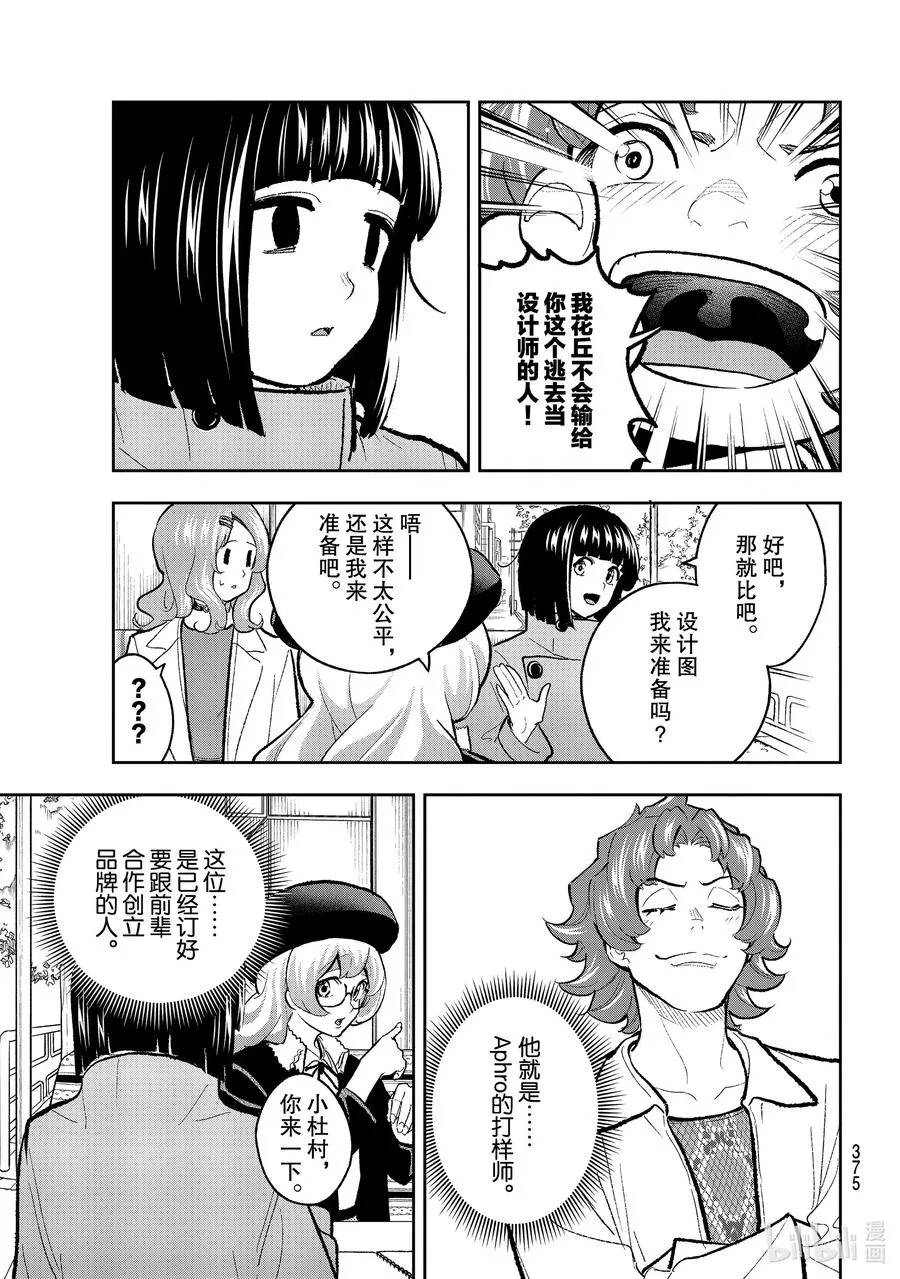 163 打样比赛 第3页