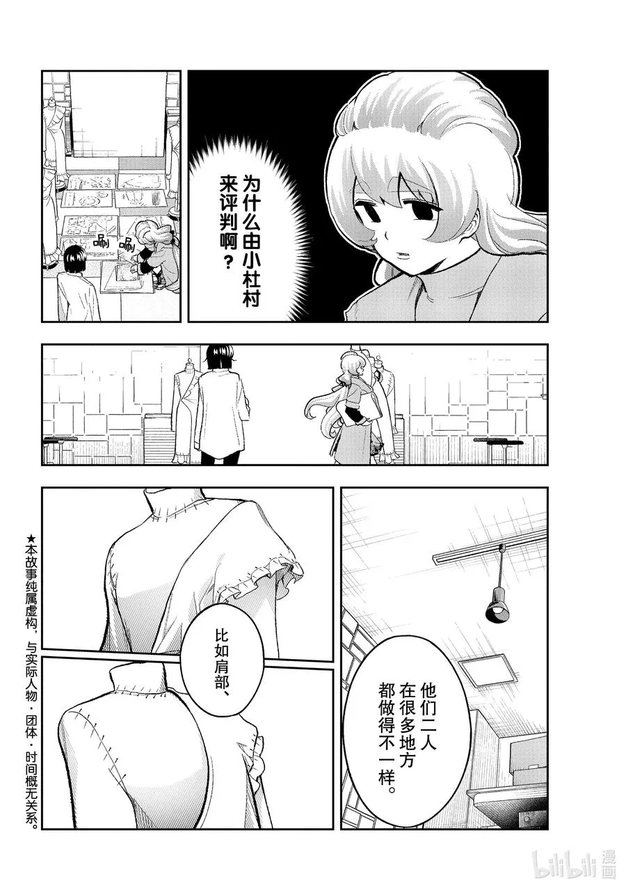 164 加入我的团队吧 第2页