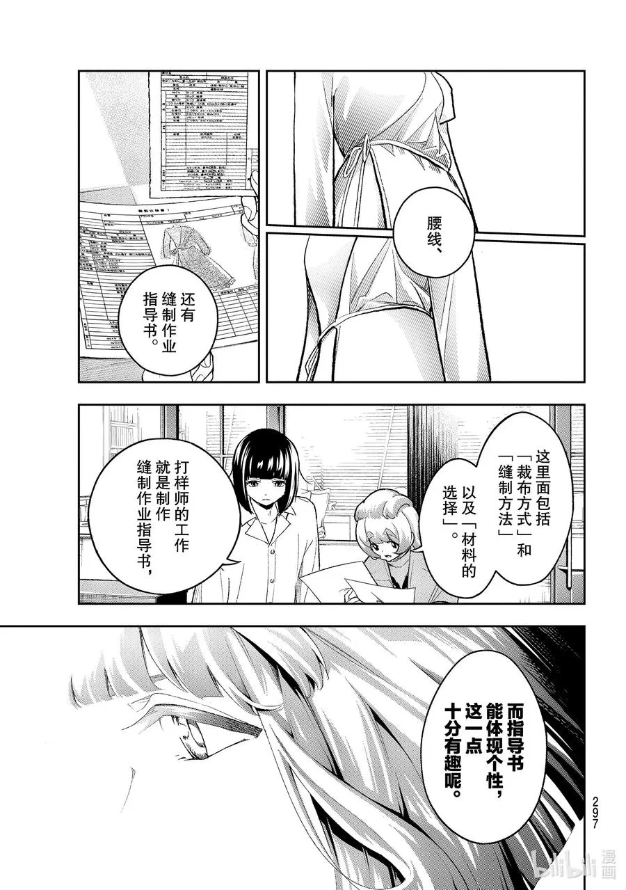 164 加入我的团队吧 第3页