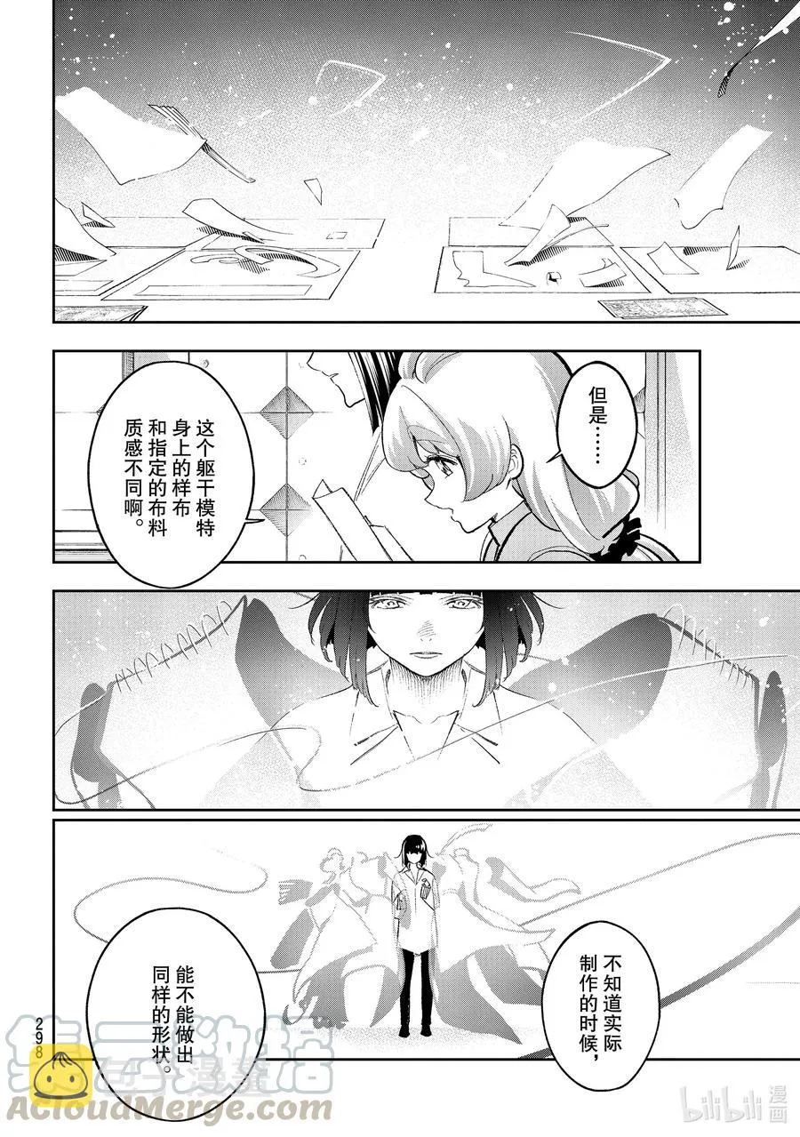 164 加入我的团队吧 第4页