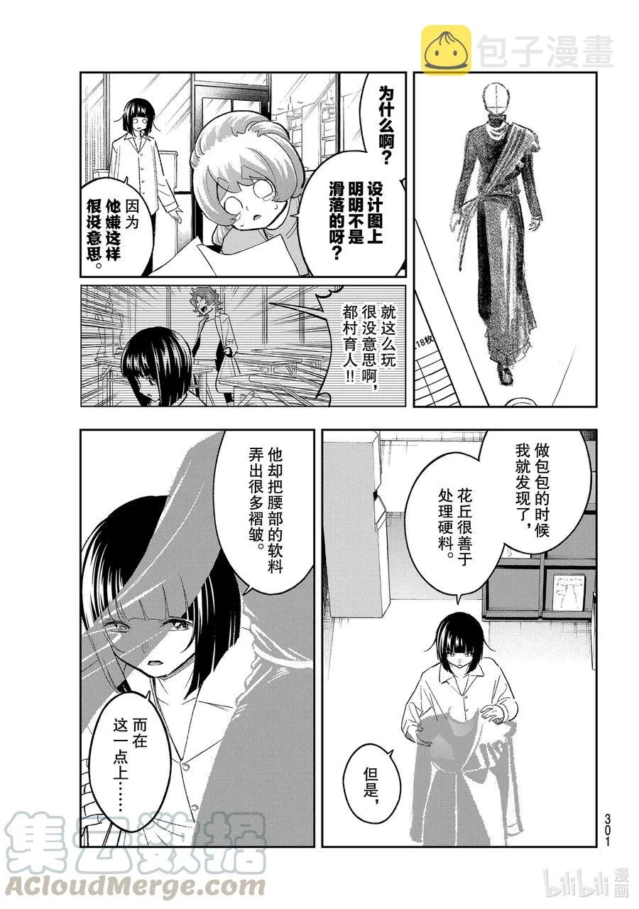 164 加入我的团队吧 第7页