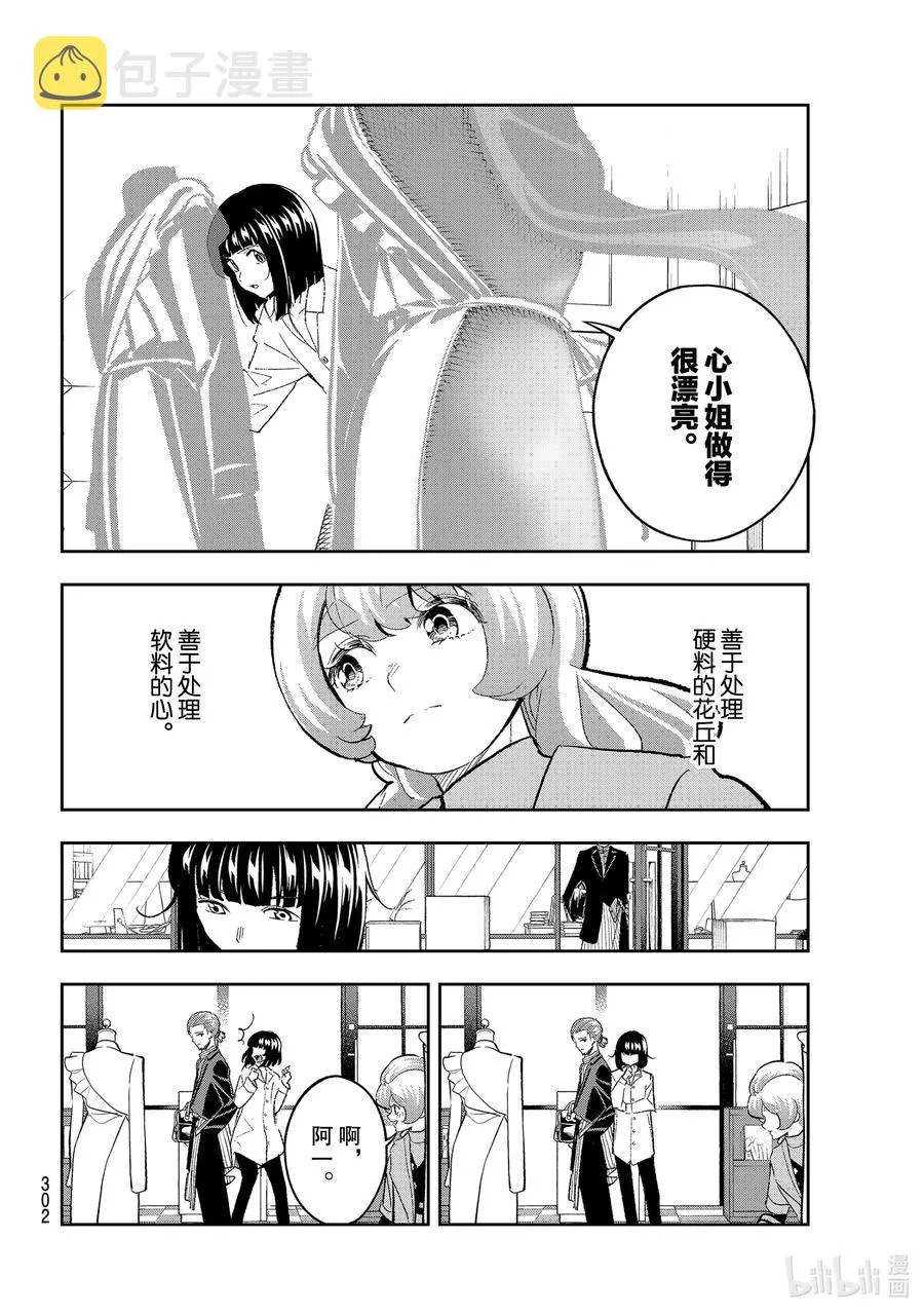 164 加入我的团队吧 第8页