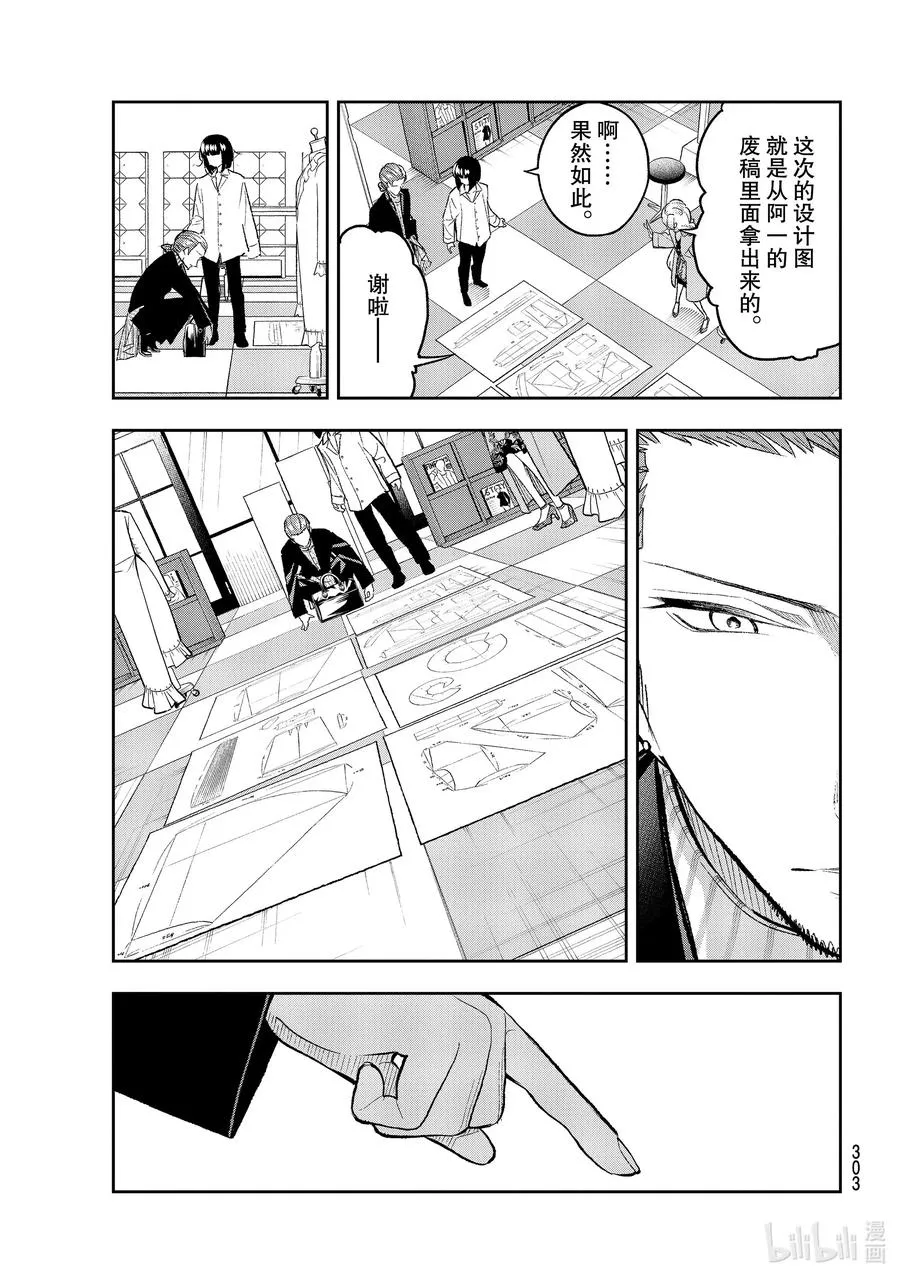 164 加入我的团队吧 第9页