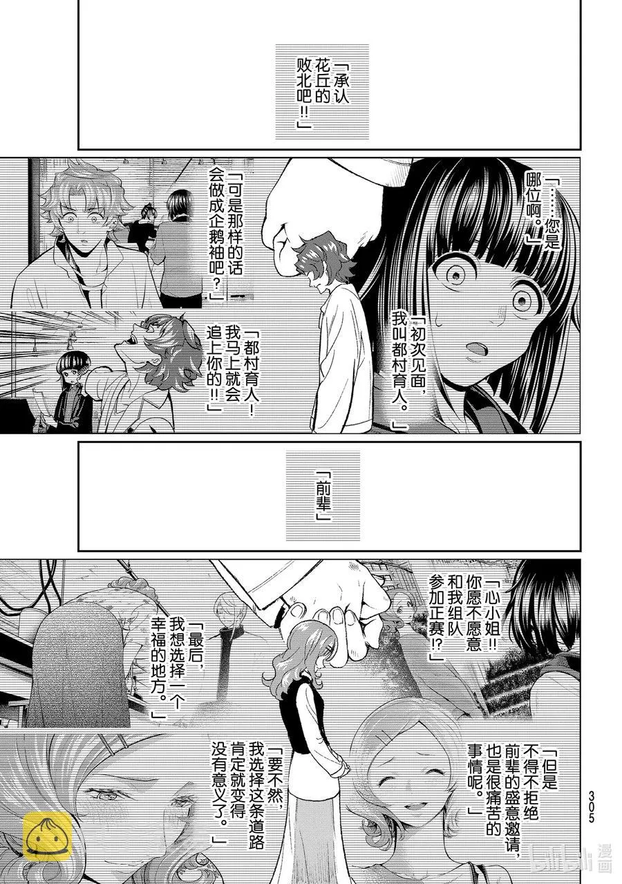 164 加入我的团队吧 第11页