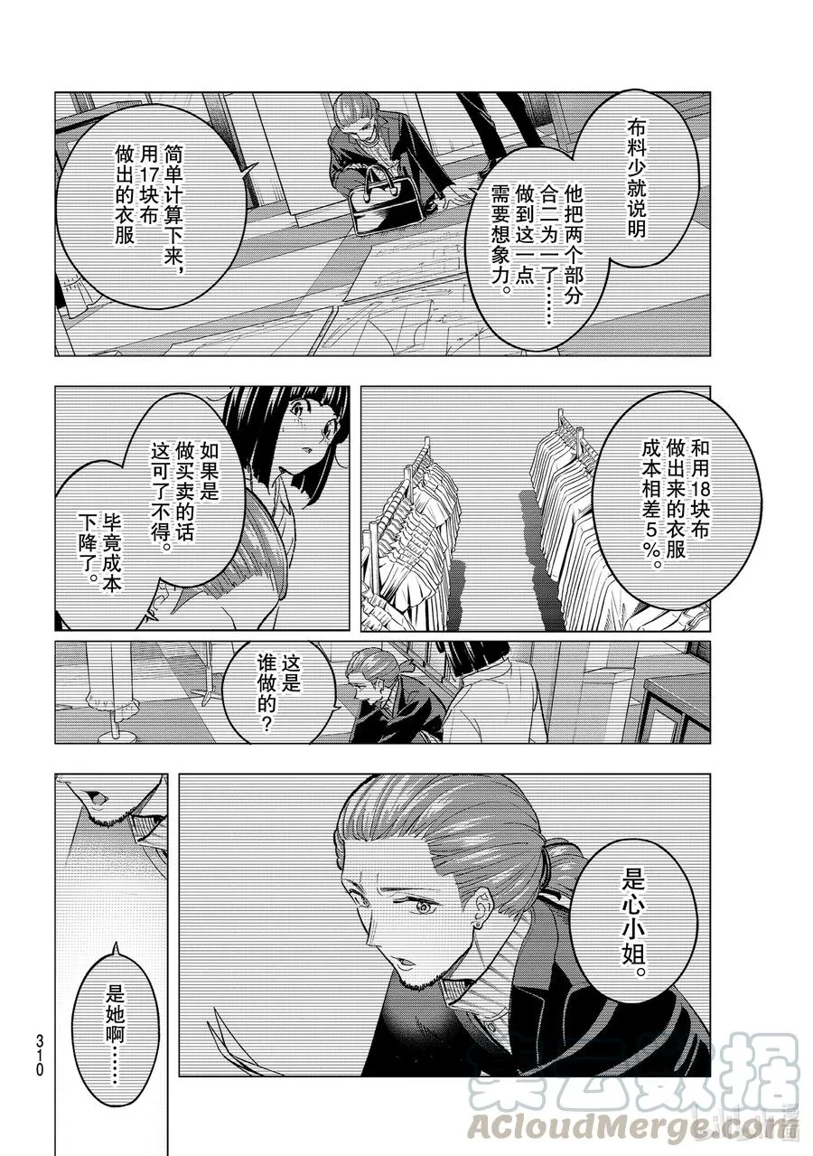 164 加入我的团队吧 第16页