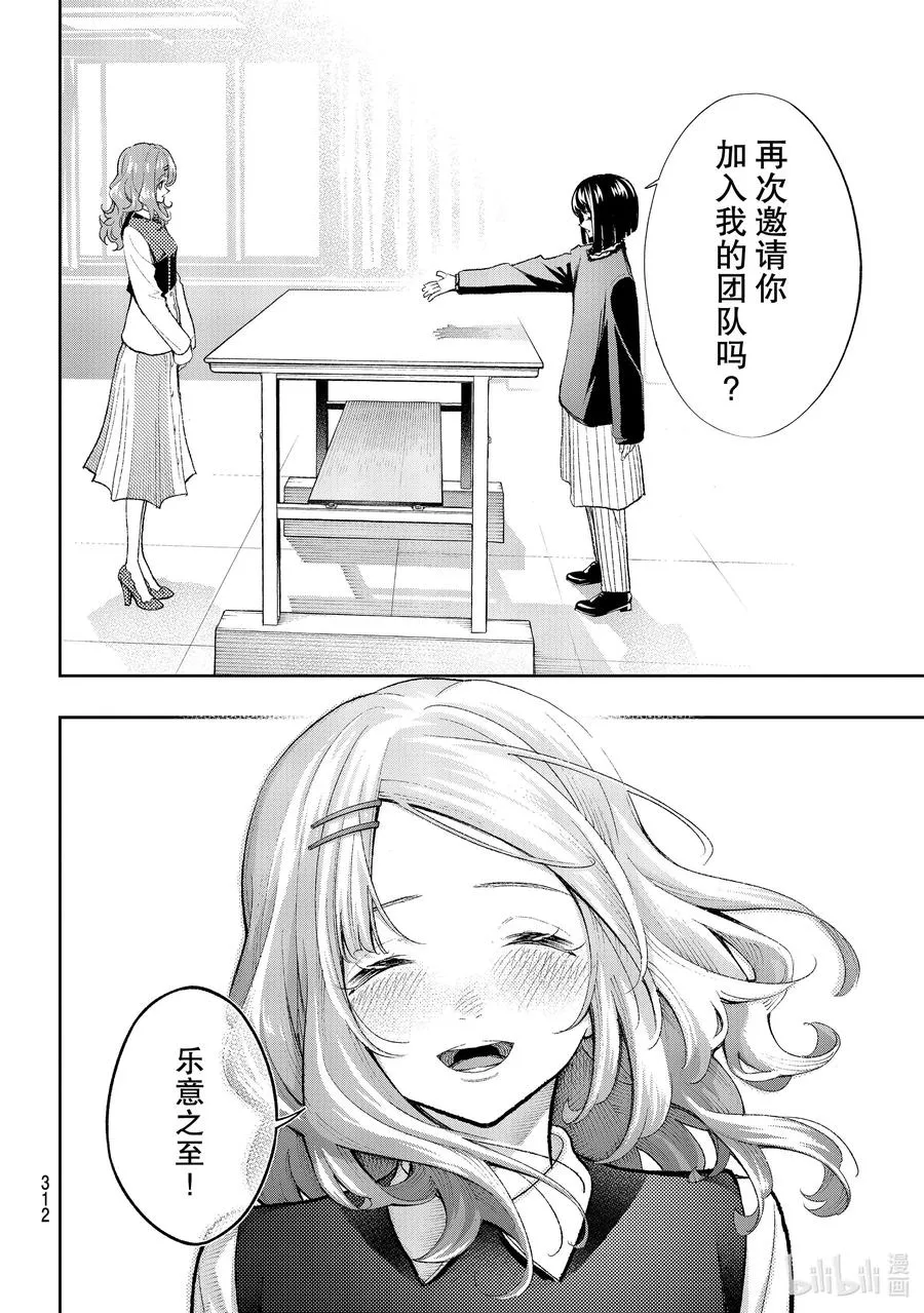 164 加入我的团队吧 第18页