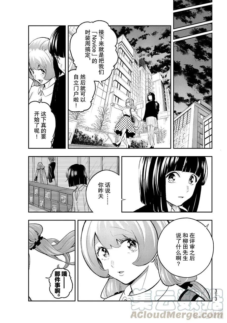 164 加入我的团队吧 第19页
