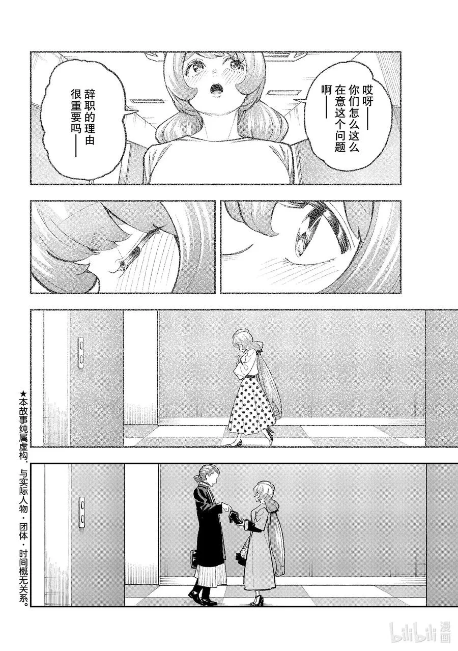165 我的时装秀 第2页
