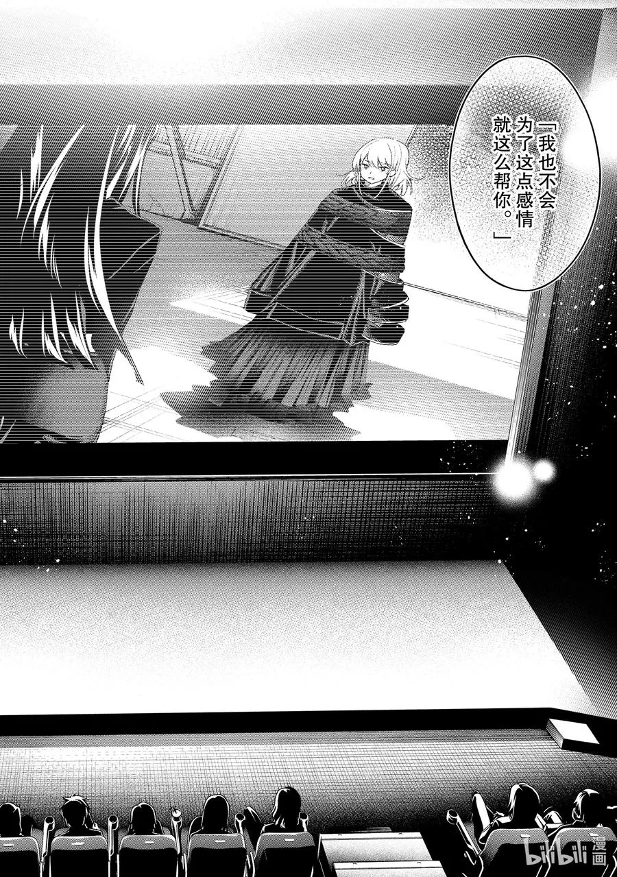169 真没想到 第12页