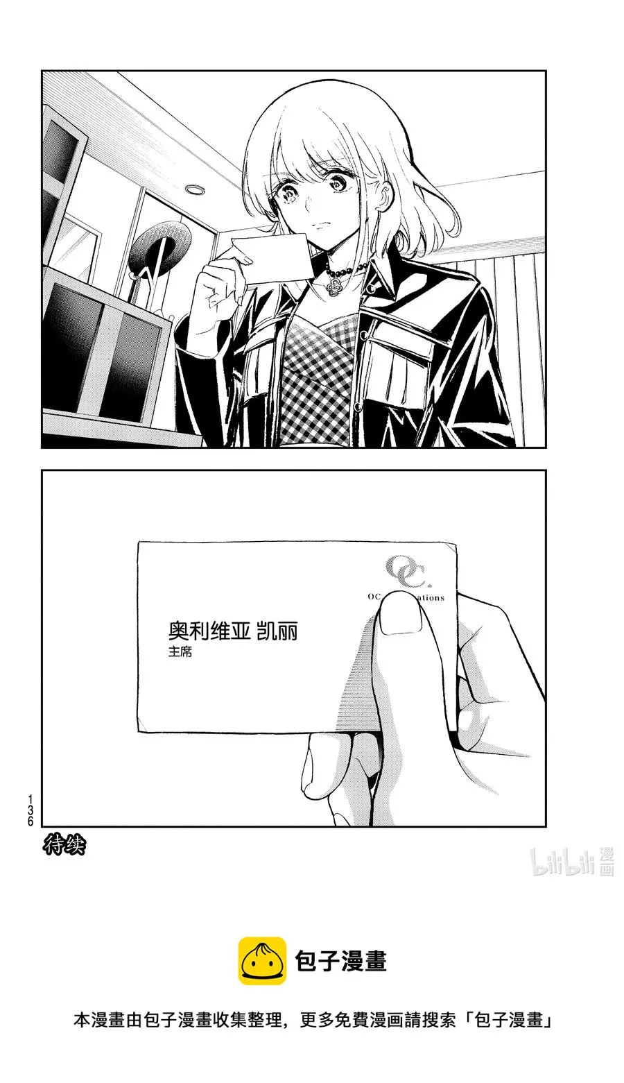 169 真没想到 第20页