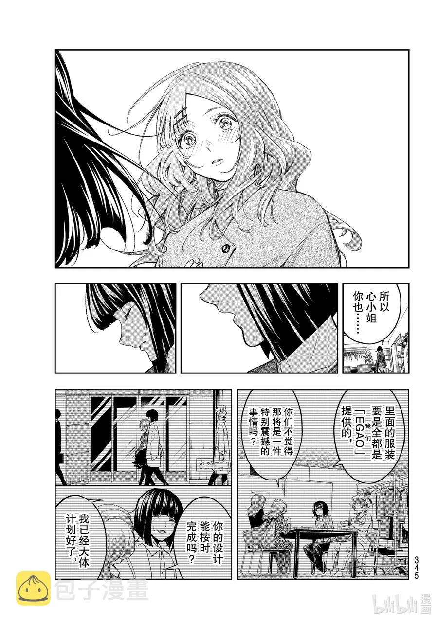 170 我不知道 第17页