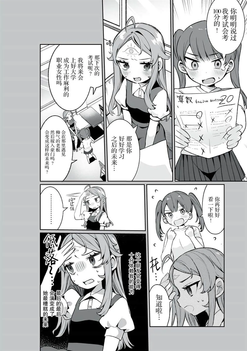 第05话 第8页