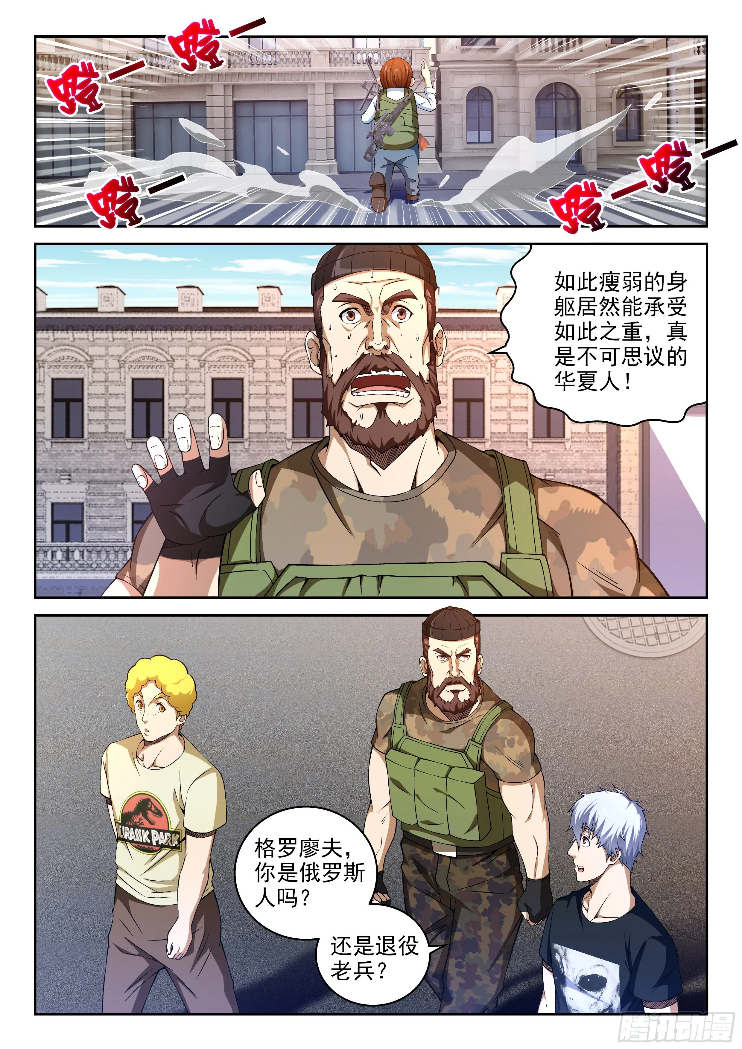 41-自由佣兵 第1页