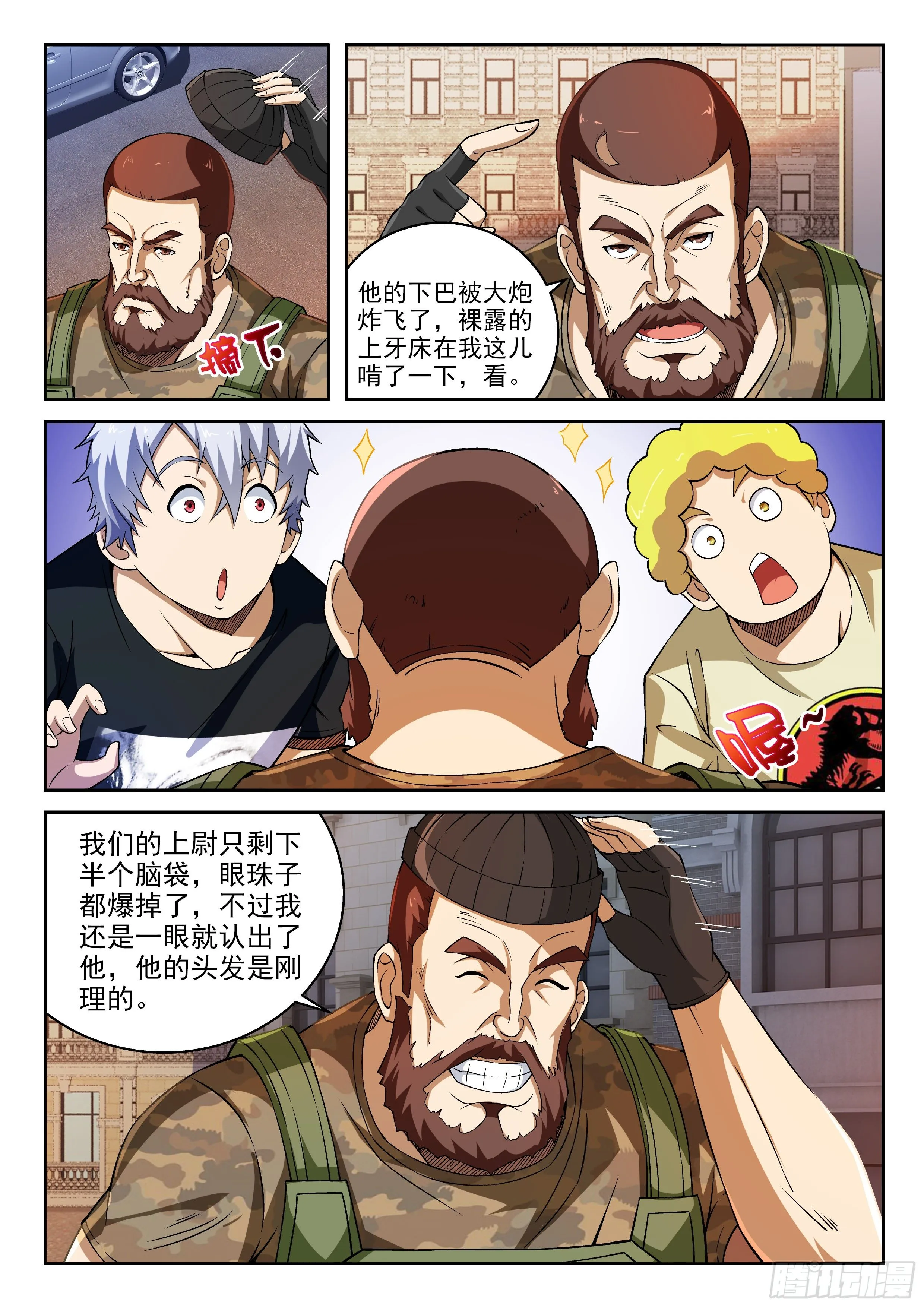 41-自由佣兵 第8页