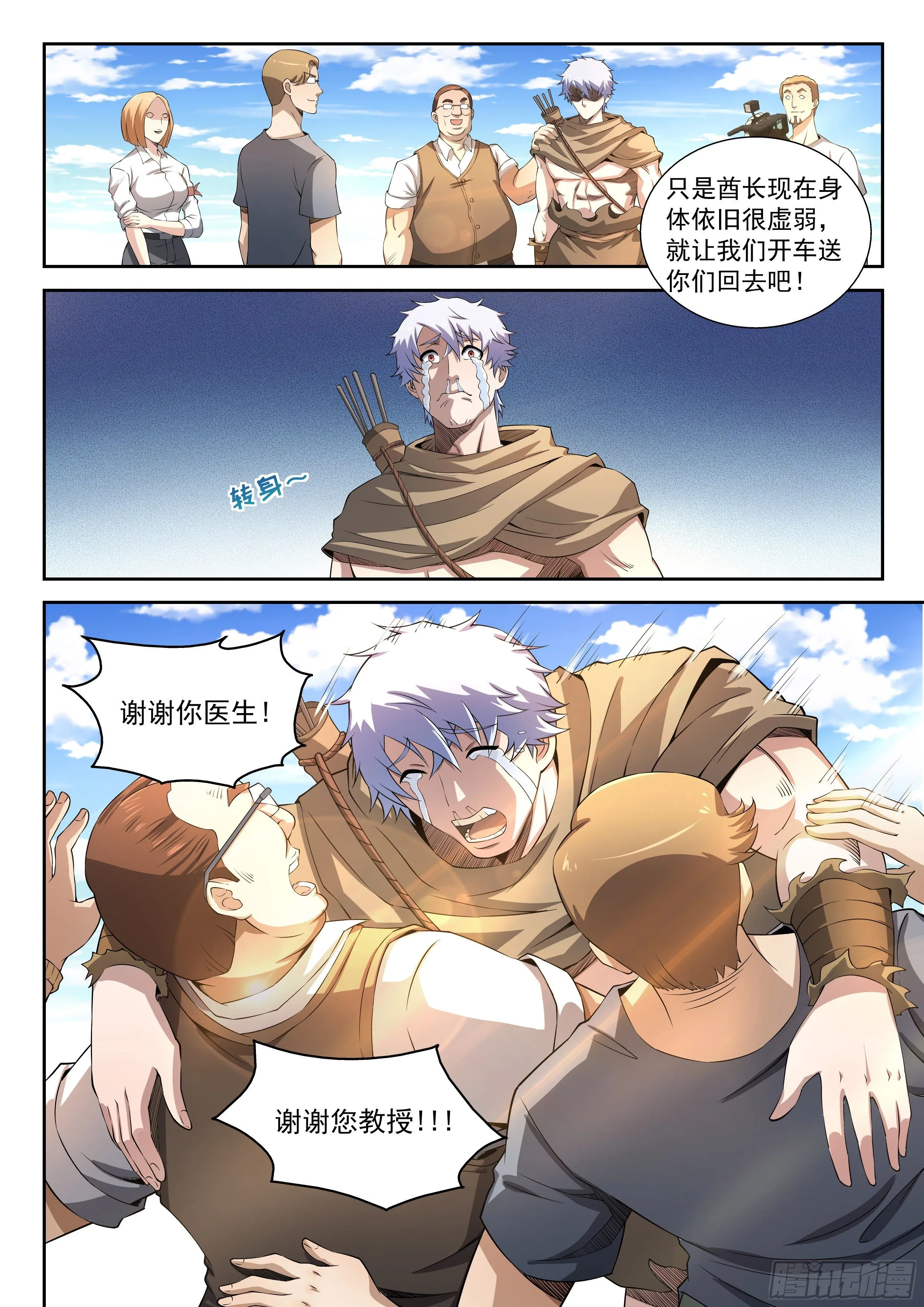 11-匹配成功 第8页