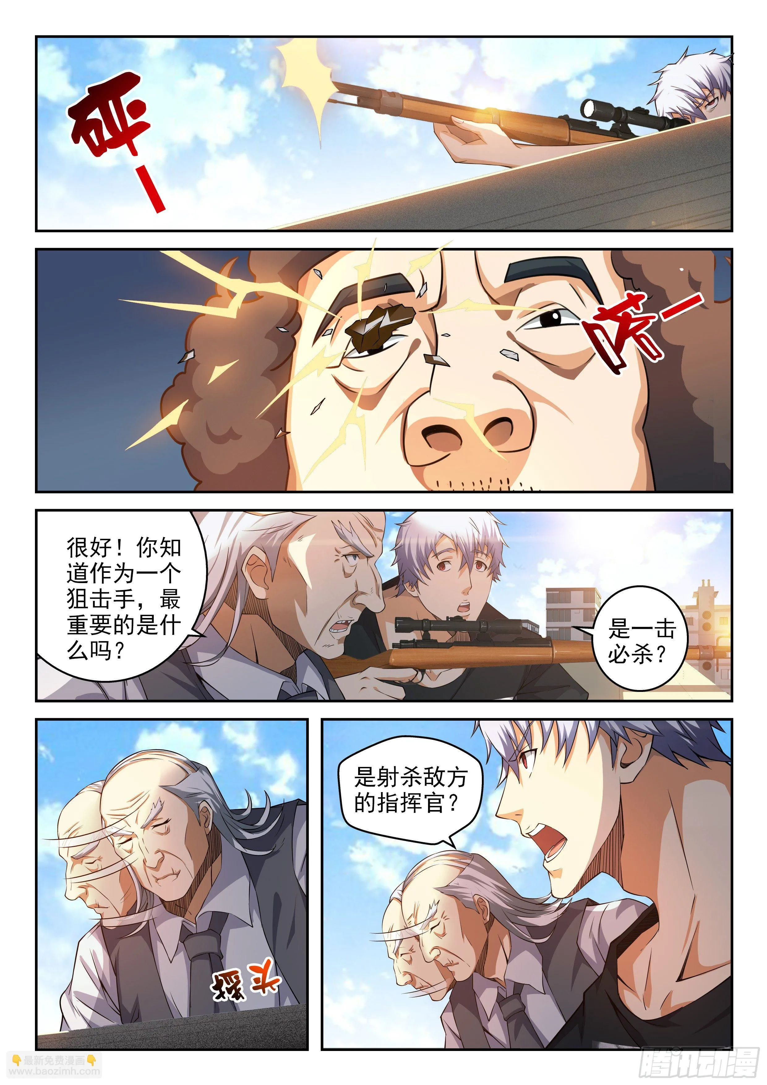 32-暴风雨前的宁静 第10页