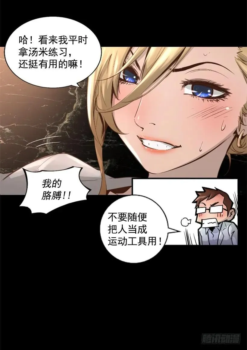 40.开始行动 第8页