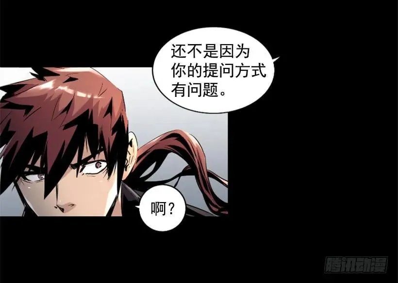 40.开始行动 第24页