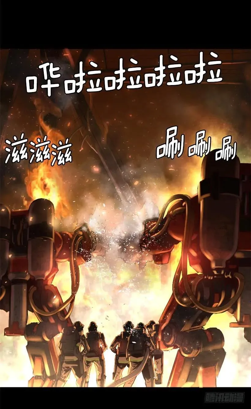 40.开始行动 第38页