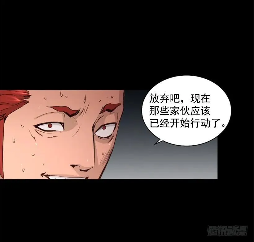 40.开始行动 第43页