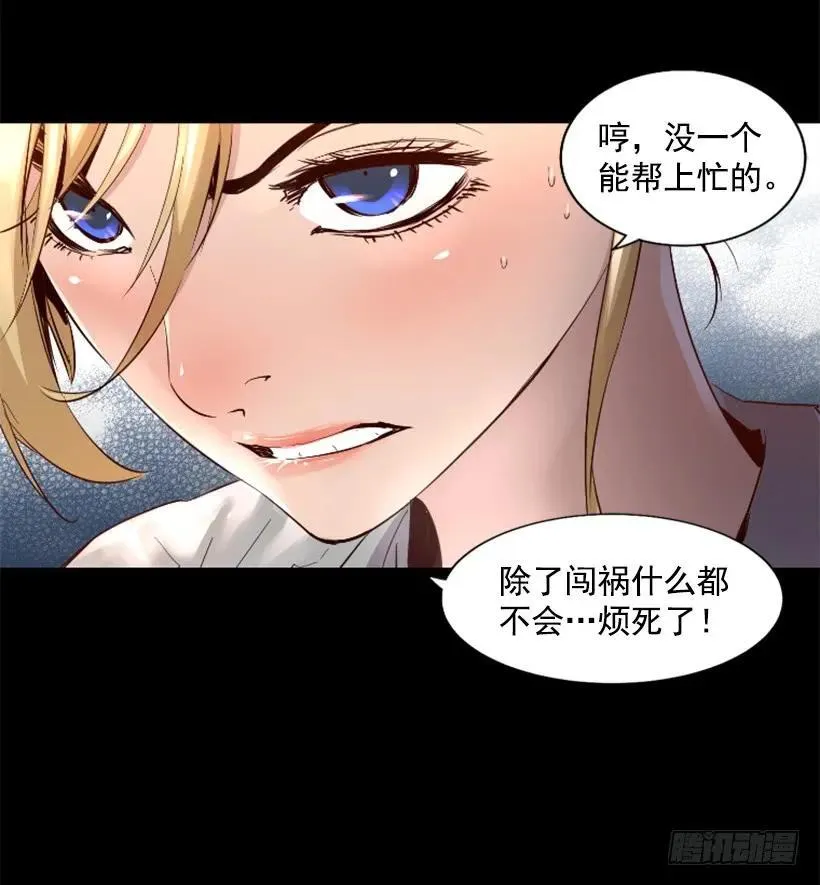40.开始行动 第48页