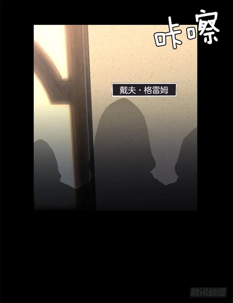 41.最后的忠告 第3页