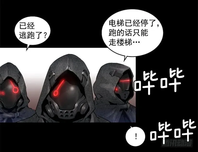 41.最后的忠告 第7页