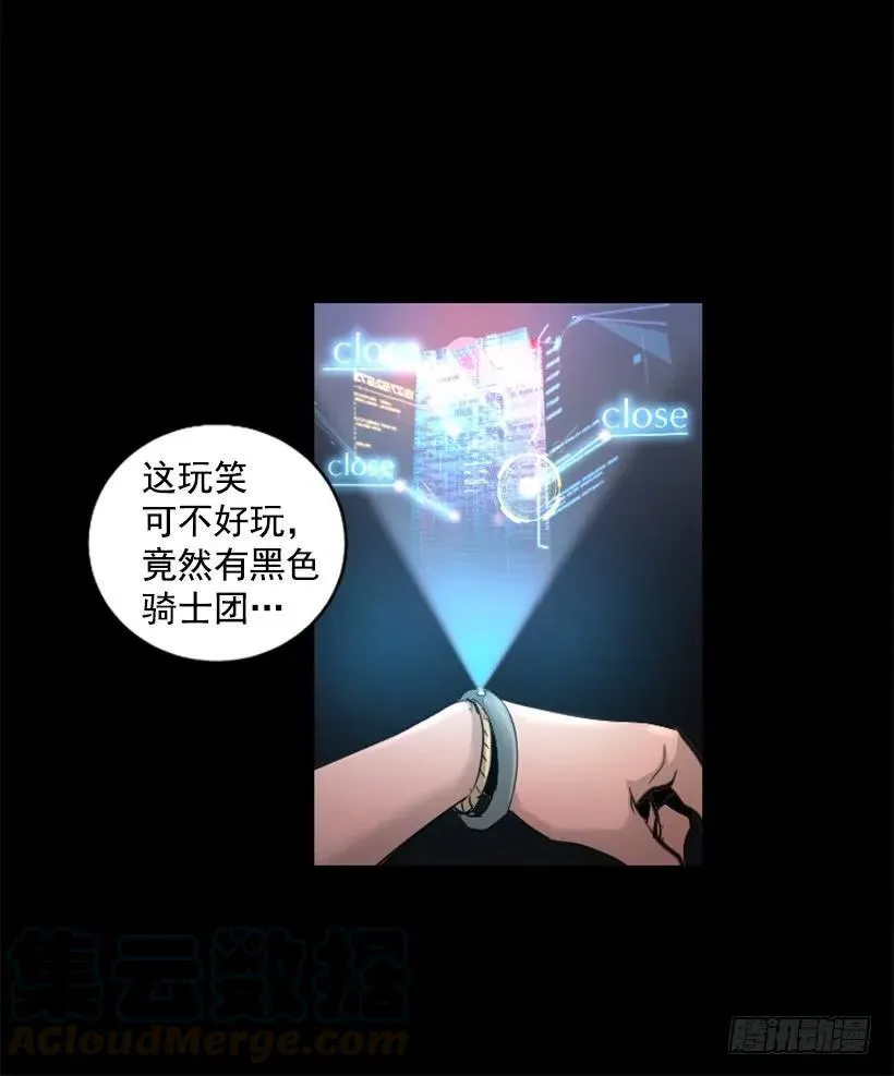 41.最后的忠告 第11页