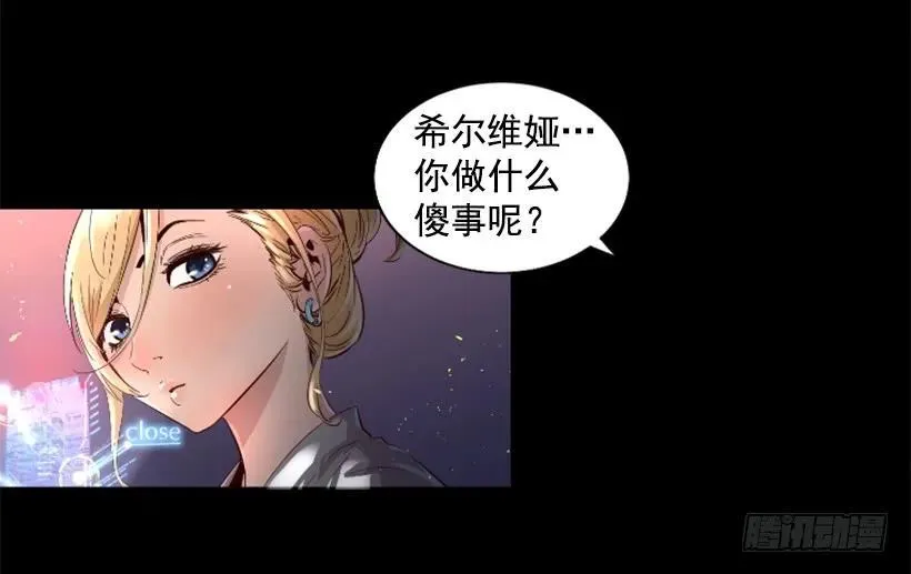 41.最后的忠告 第13页