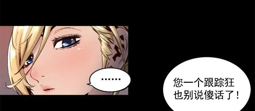 41.最后的忠告 第15页