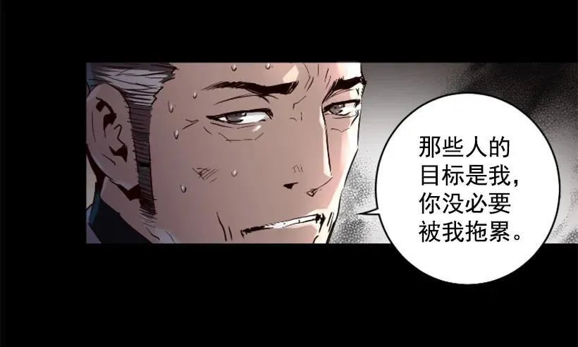 41.最后的忠告 第17页