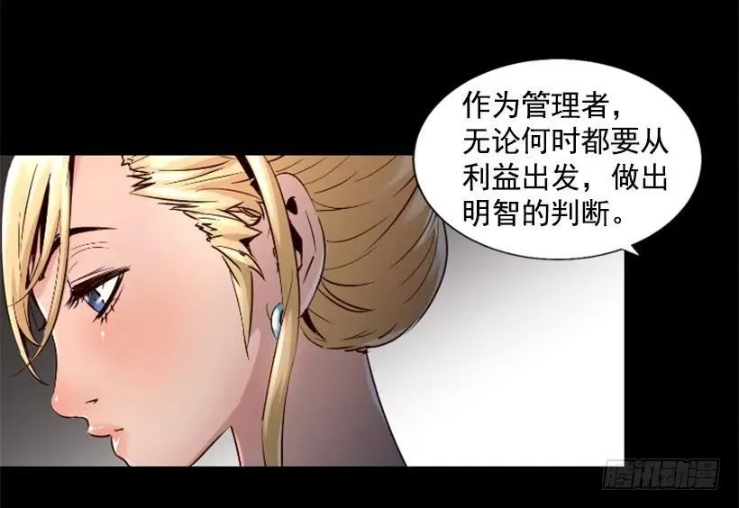 41.最后的忠告 第18页
