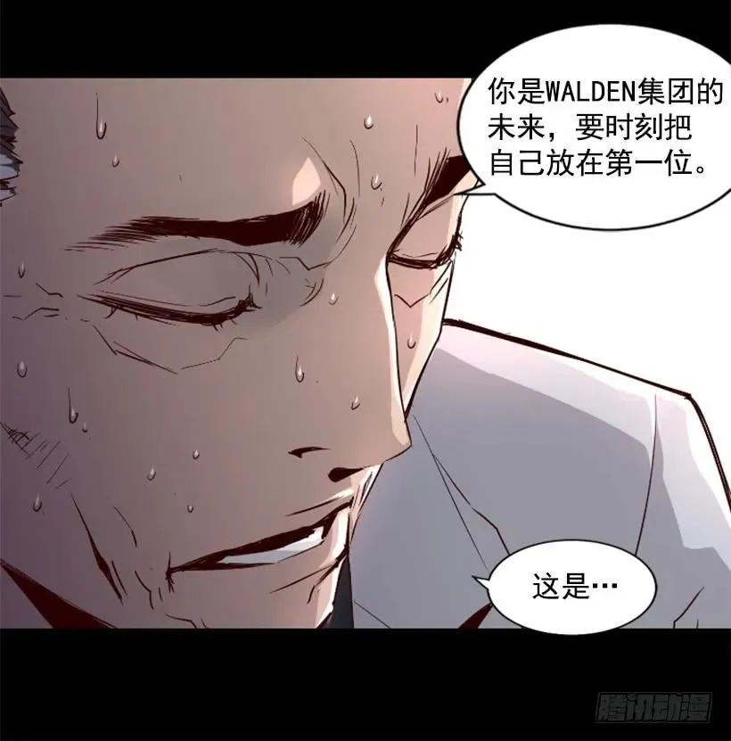 41.最后的忠告 第19页