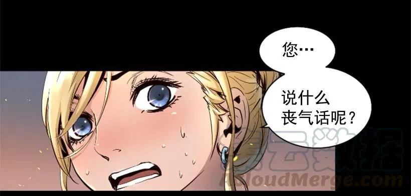 41.最后的忠告 第21页