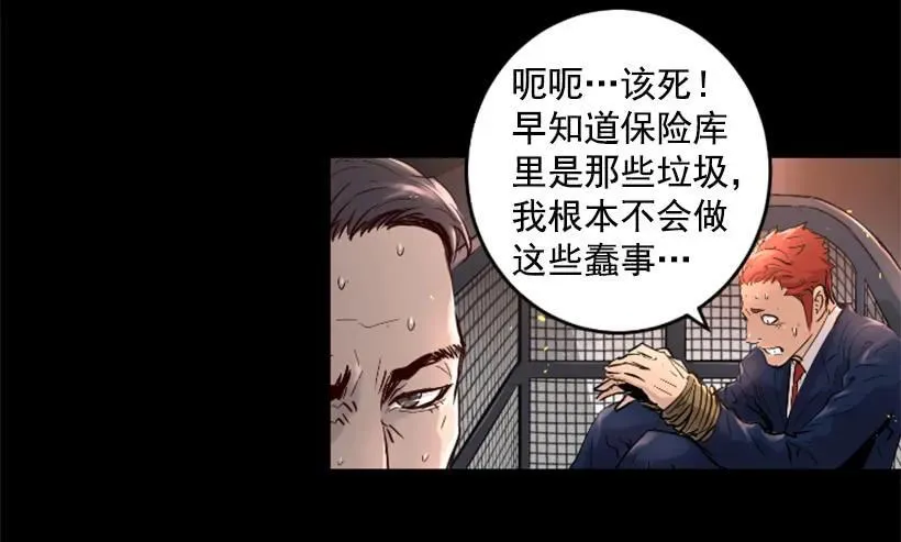 41.最后的忠告 第22页
