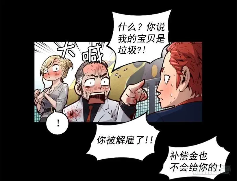 41.最后的忠告 第23页