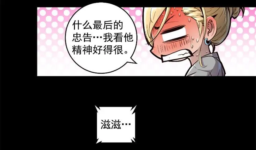 41.最后的忠告 第24页