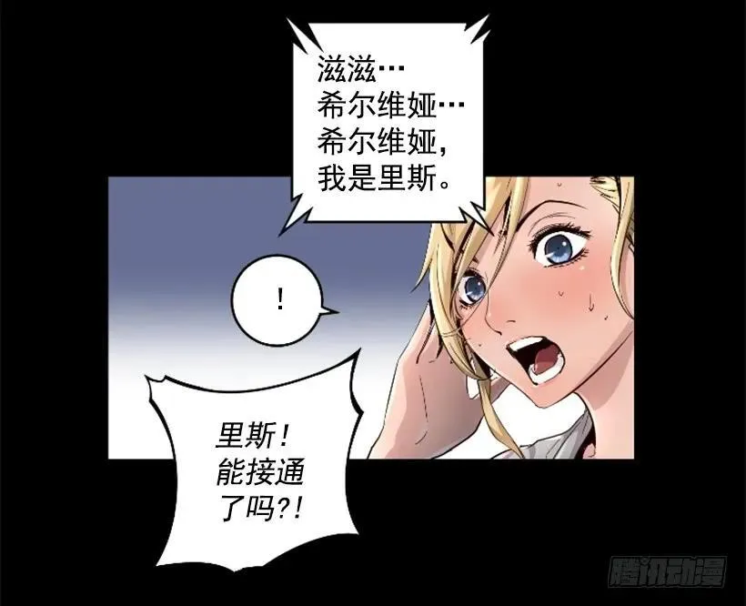 41.最后的忠告 第25页