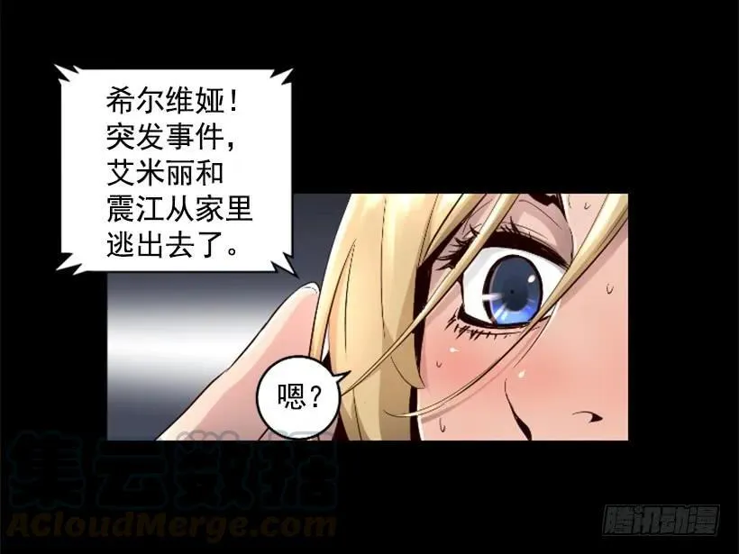 41.最后的忠告 第26页