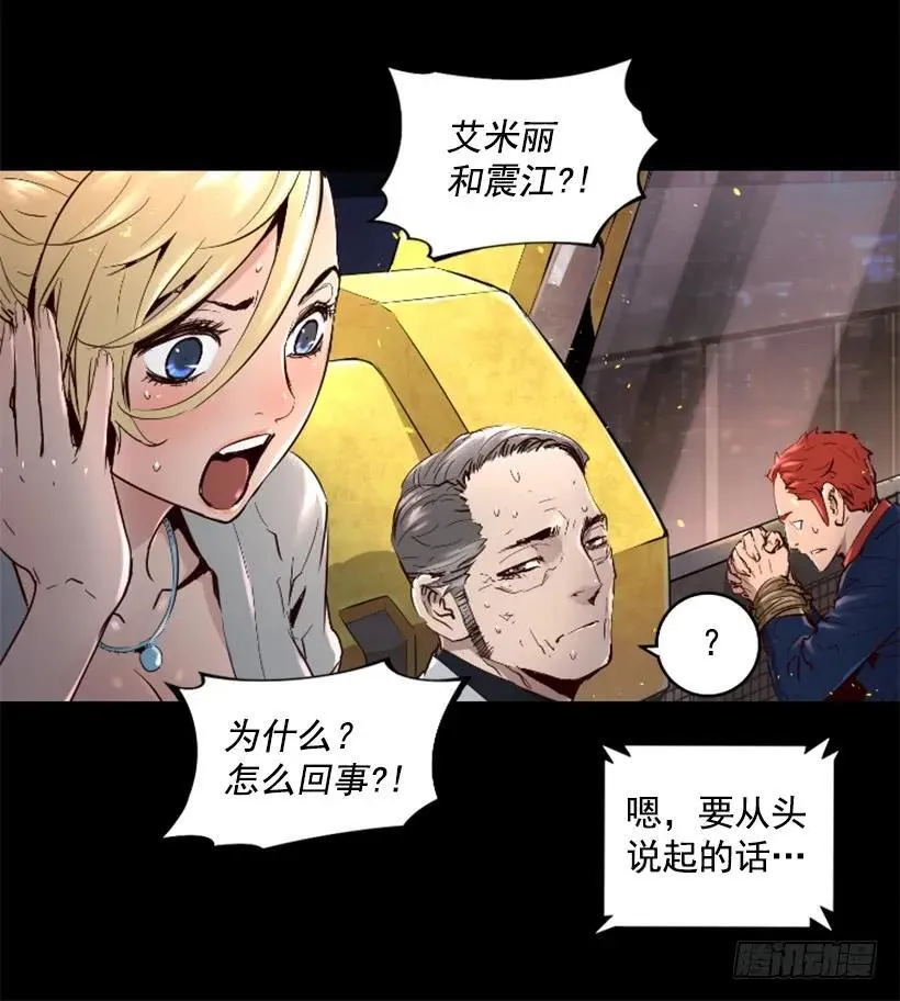 41.最后的忠告 第27页