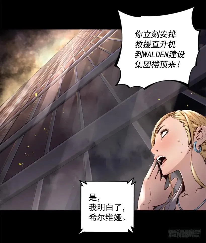 41.最后的忠告 第29页