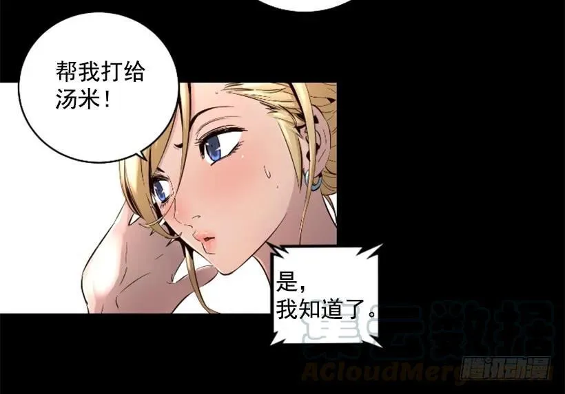 41.最后的忠告 第31页