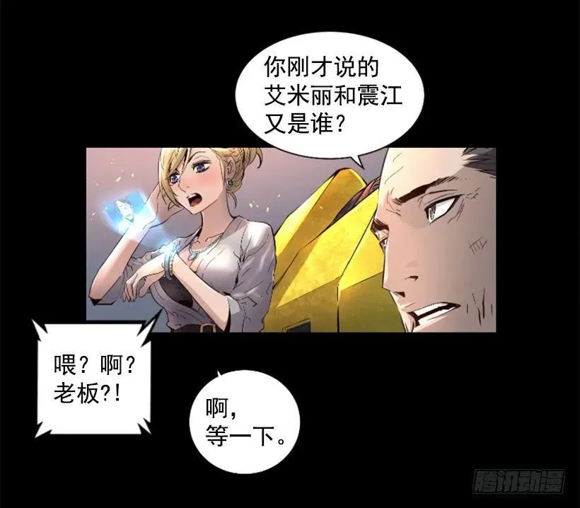 41.最后的忠告 第32页