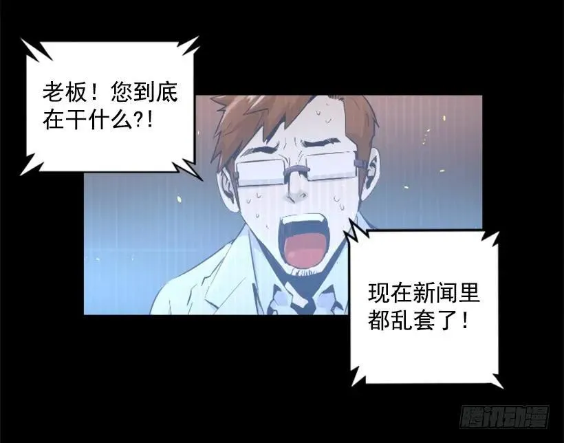 41.最后的忠告 第33页