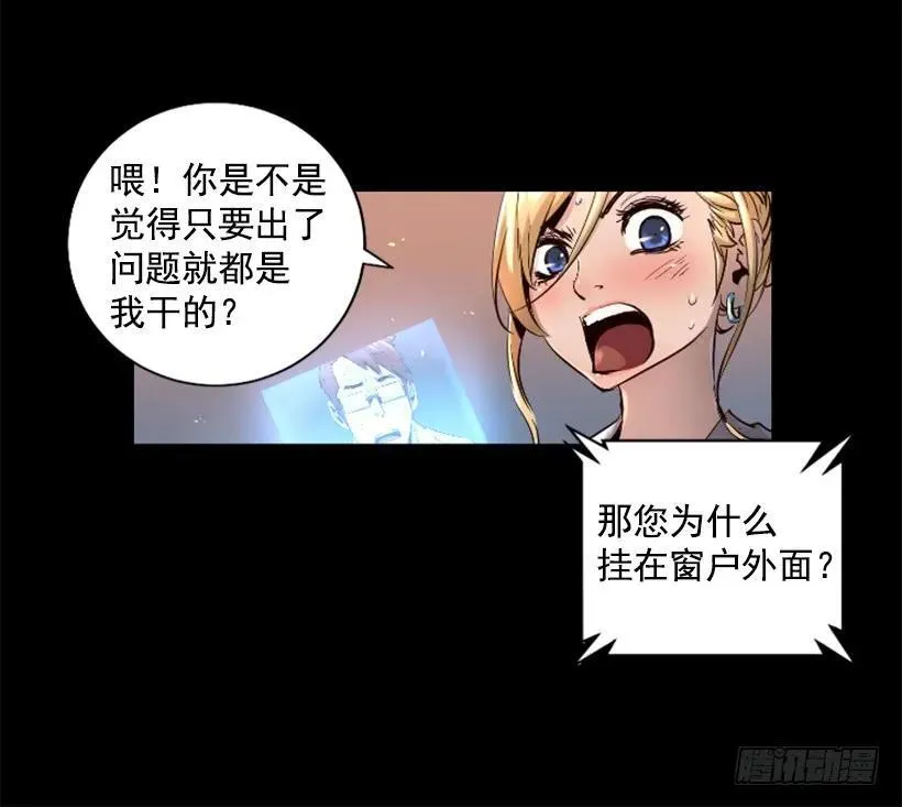 41.最后的忠告 第34页