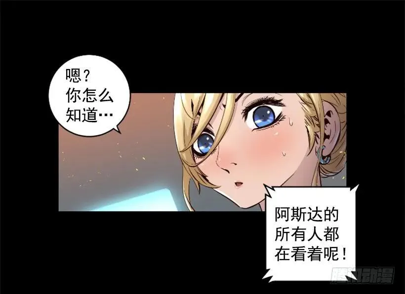 41.最后的忠告 第35页