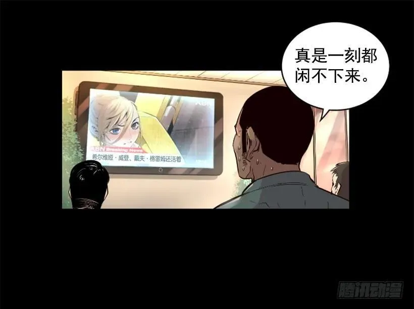 41.最后的忠告 第42页
