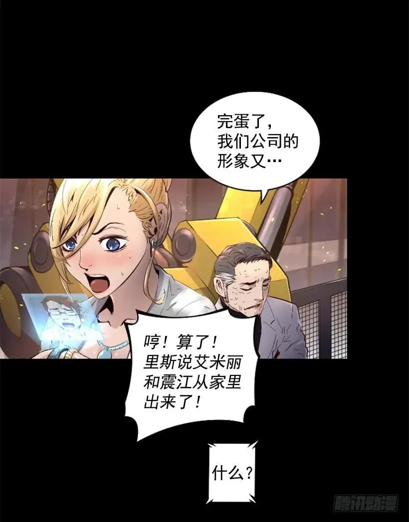 41.最后的忠告 第43页