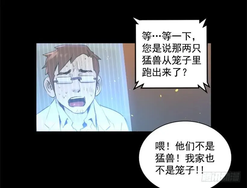 41.最后的忠告 第44页